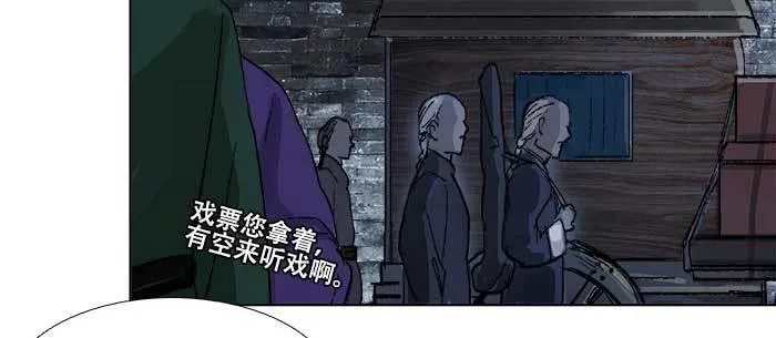 第七十五话 堂会结束 第59页
