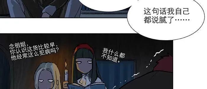 第七十五话 堂会结束 第63页