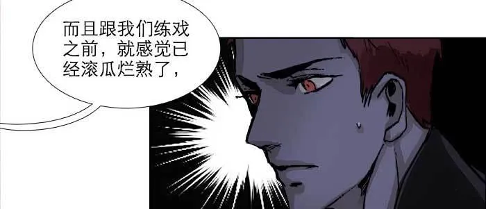 第七十五话 堂会结束 第67页