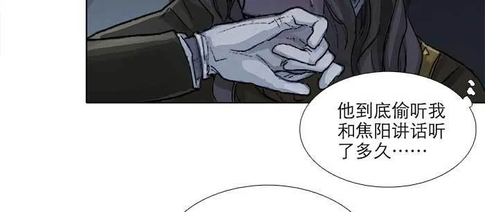 第七十五话 堂会结束 第88页