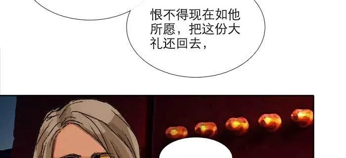 第七十五话 堂会结束 第99页