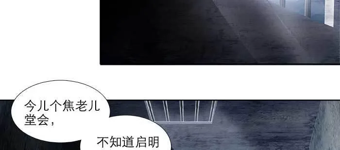第七十五话 堂会结束 第106页
