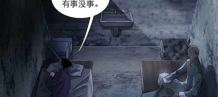 第七十五话 堂会结束 第107页