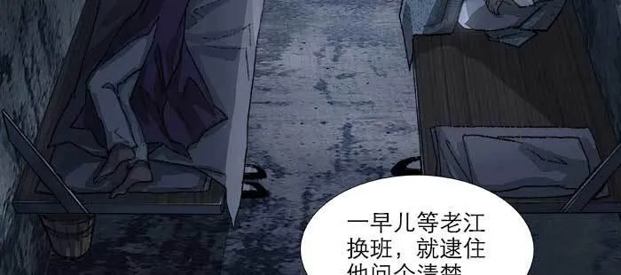 第七十五话 堂会结束 第108页