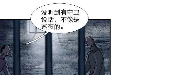 第七十五话 堂会结束 第120页