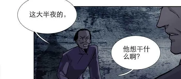 第七十五话 堂会结束 第132页