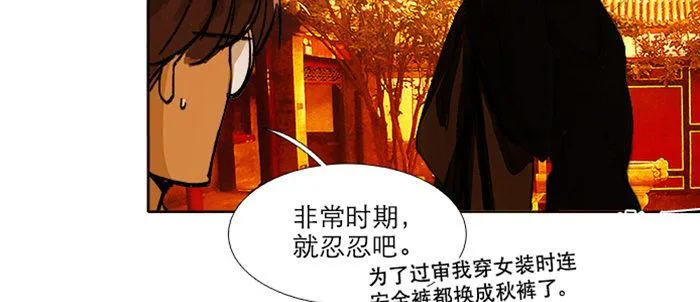 第七十五话 堂会结束 第139页