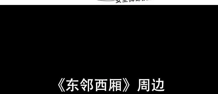 第七十五话 堂会结束 第140页