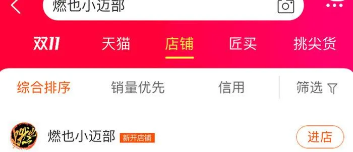 第七十五话 堂会结束 第145页