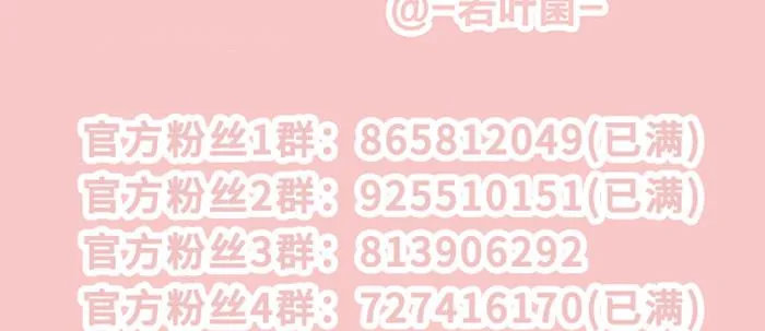 第七十五话 堂会结束 第151页