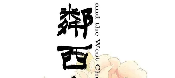 第七十六话 蓄势 第2页