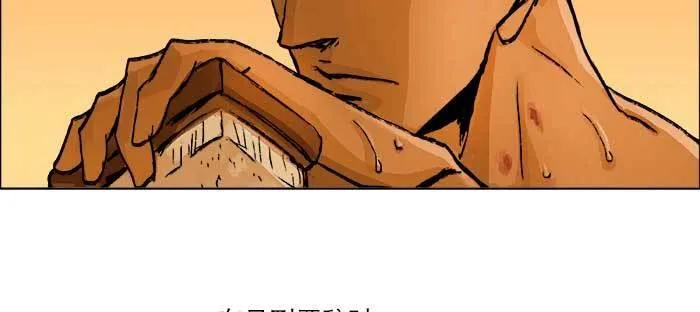 第七十六话 蓄势 第6页