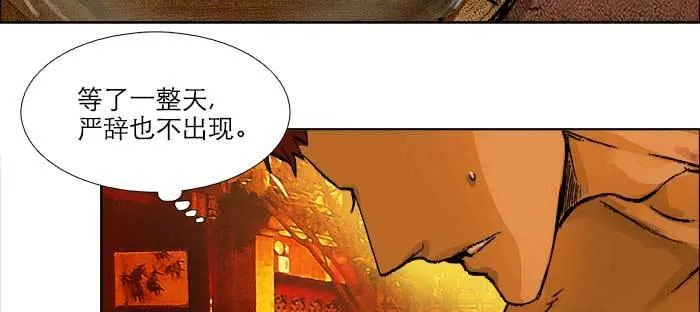 第七十六话 蓄势 第9页