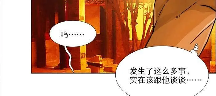 第七十六话 蓄势 第10页