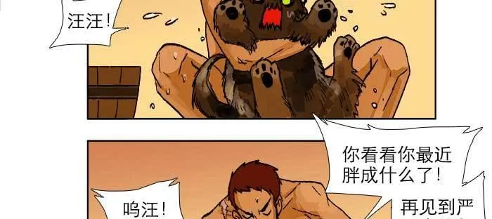 第七十六话 蓄势 第12页