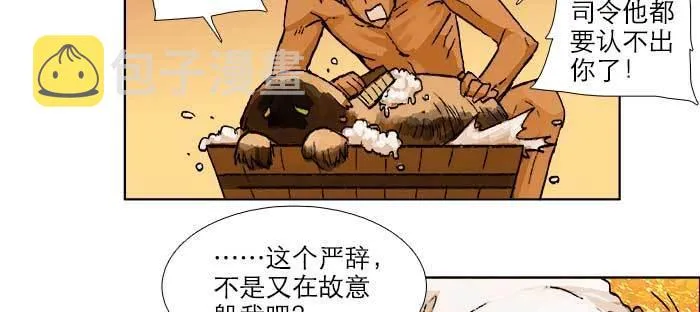 第七十六话 蓄势 第13页