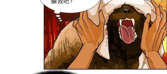 第七十六话 蓄势 第14页