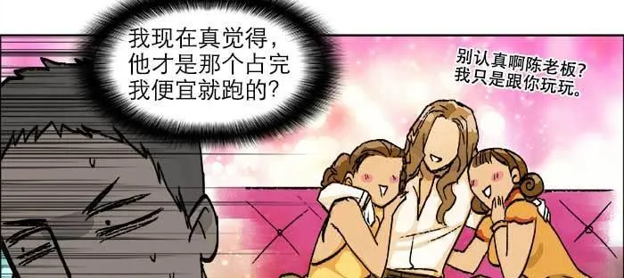 第七十六话 蓄势 第15页