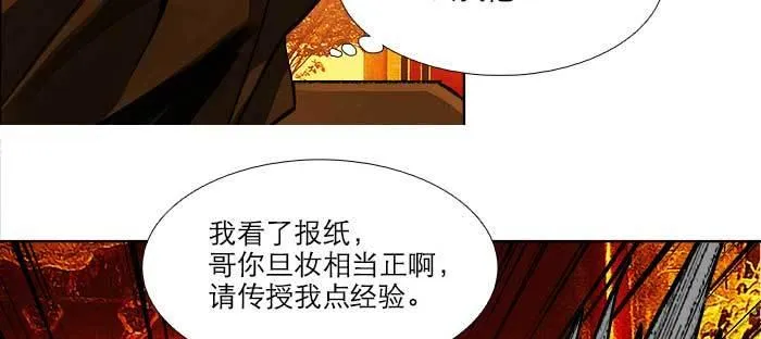 第七十六话 蓄势 第17页