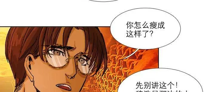 第七十六话 蓄势 第22页