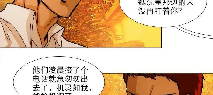 第七十六话 蓄势 第23页