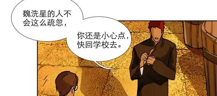 第七十六话 蓄势 第25页