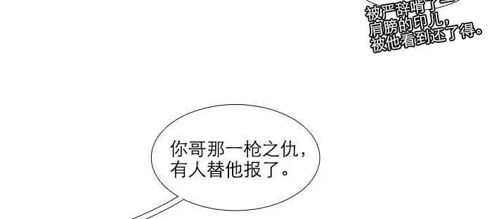 第七十六话 蓄势 第27页