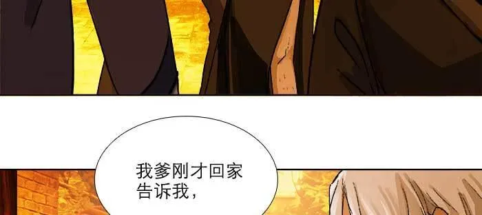 第七十六话 蓄势 第30页