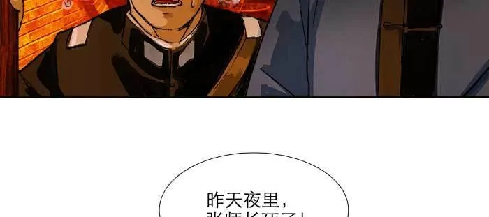 第七十六话 蓄势 第32页