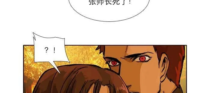 第七十六话 蓄势 第33页