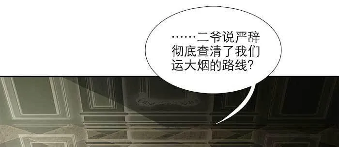 第七十六话 蓄势 第42页