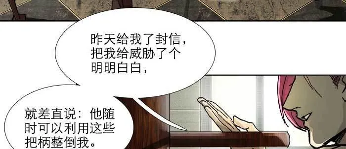 第七十六话 蓄势 第45页