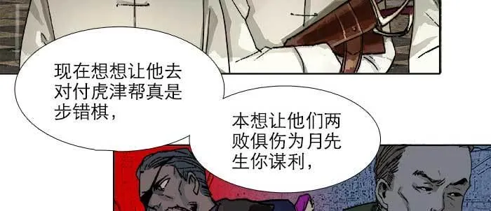 第七十六话 蓄势 第48页