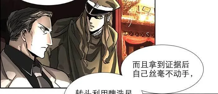 第七十六话 蓄势 第50页
