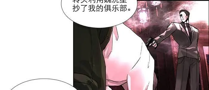 第七十六话 蓄势 第51页