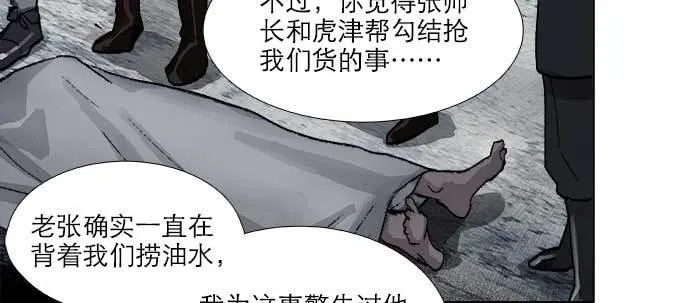 第七十六话 蓄势 第54页