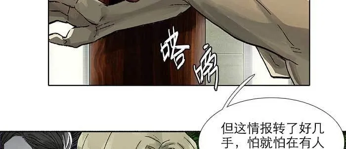 第七十六话 蓄势 第56页