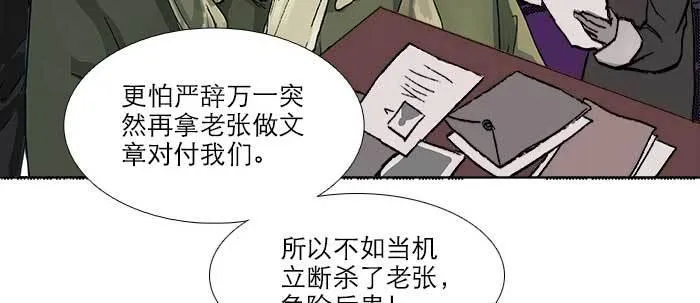 第七十六话 蓄势 第58页