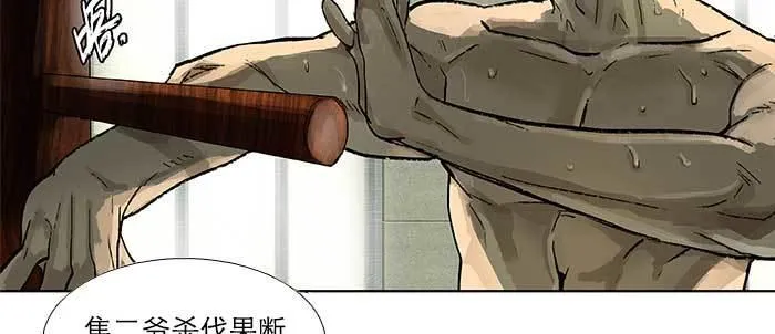 第七十六话 蓄势 第60页