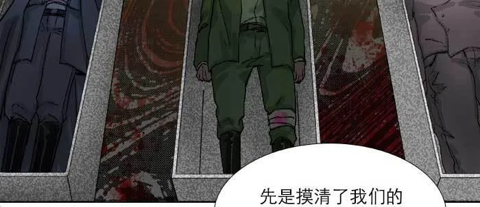 第七十六话 蓄势 第65页