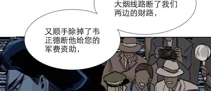 第七十六话 蓄势 第66页