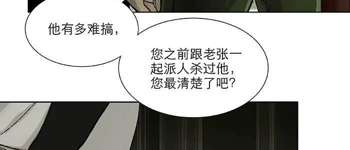 第七十六话 蓄势 第73页