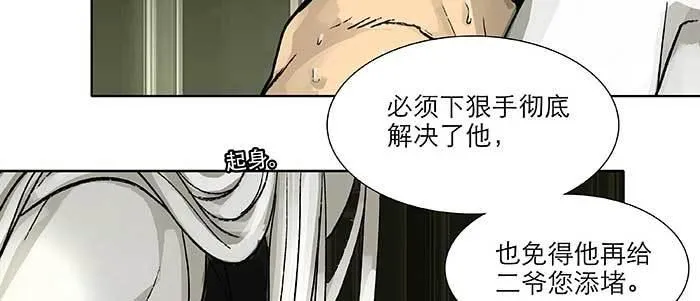 第七十六话 蓄势 第76页