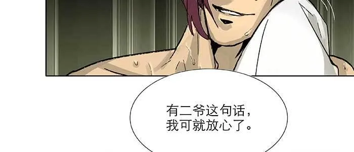第七十六话 蓄势 第79页