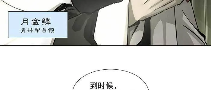 第七十六话 蓄势 第86页
