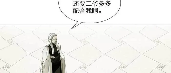 第七十六话 蓄势 第87页