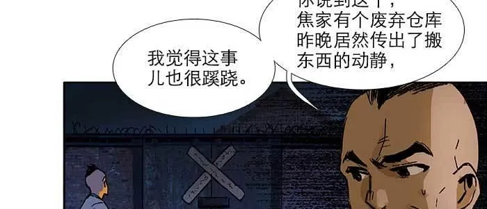 第七十六话 蓄势 第95页