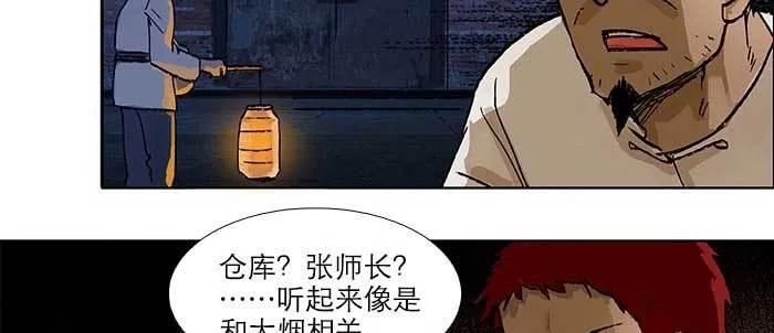 第七十六话 蓄势 第96页