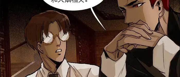 第七十六话 蓄势 第97页