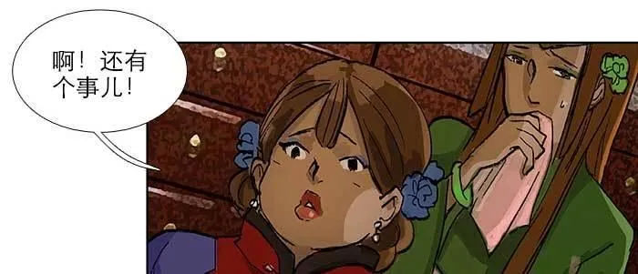 第七十六话 蓄势 第99页